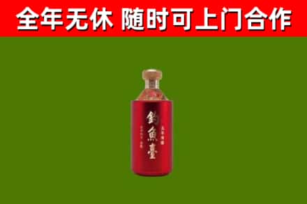 孙吴县烟酒回收钓鱼台.jpg