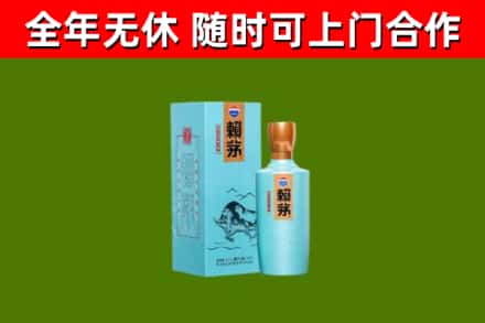 孙吴县烟酒回收纪念赖茅.jpg